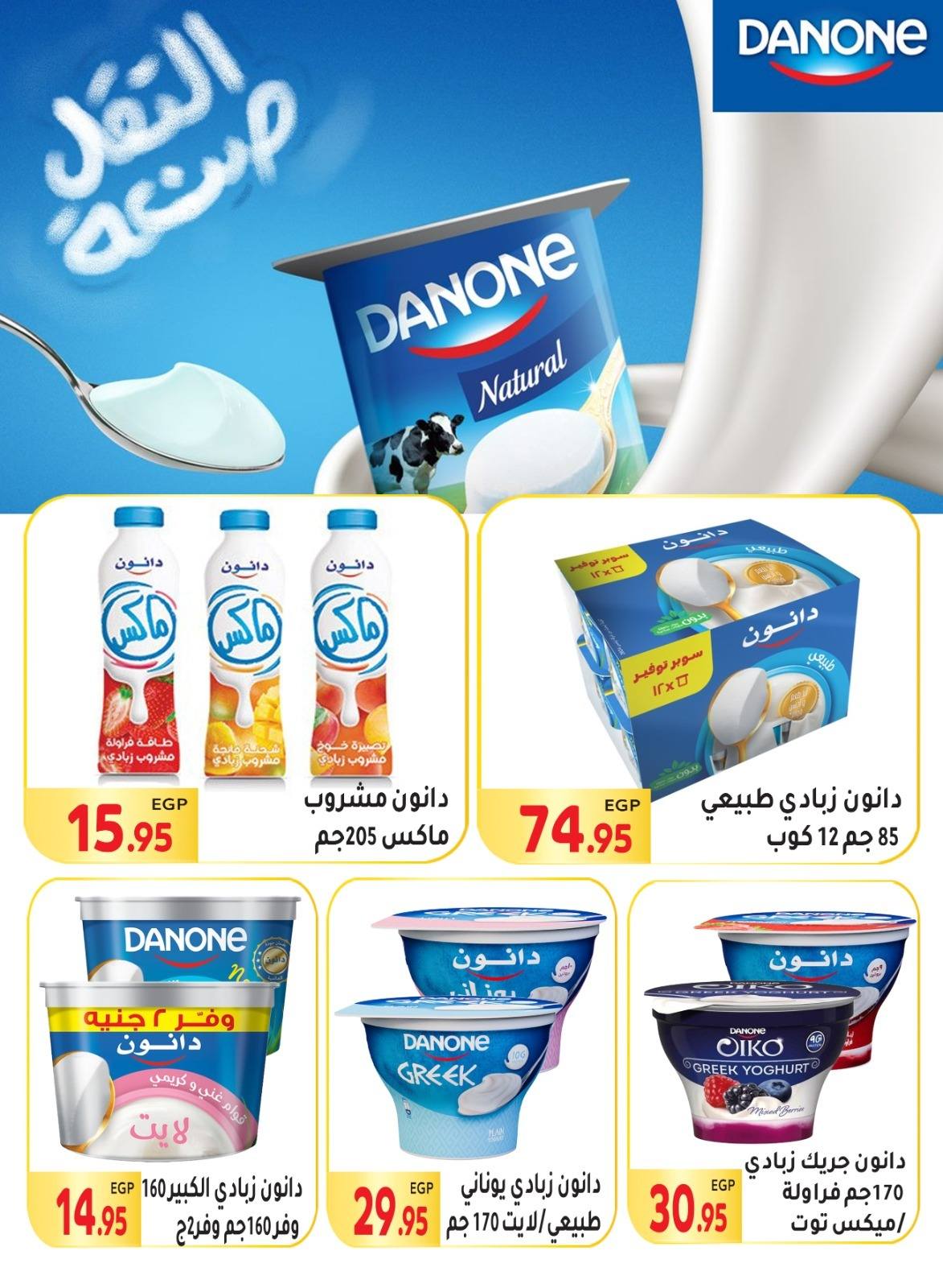 el-mahallawy offers from 14oct to 2oct 2025 عروض المحلاوي من 14 أكتوبر حتى 2 أكتوبر 2025 صفحة رقم 14